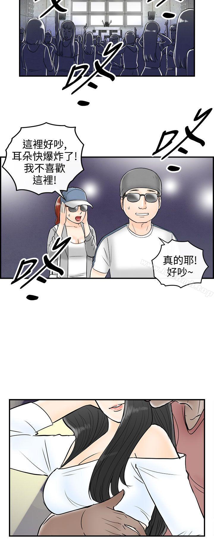 6P - 离婚报告书(完结)