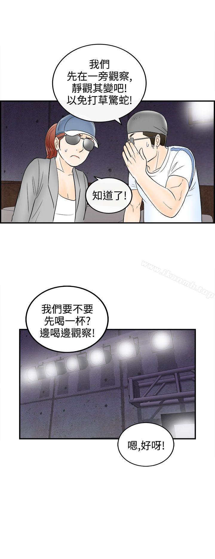8P - 离婚报告书(完结)