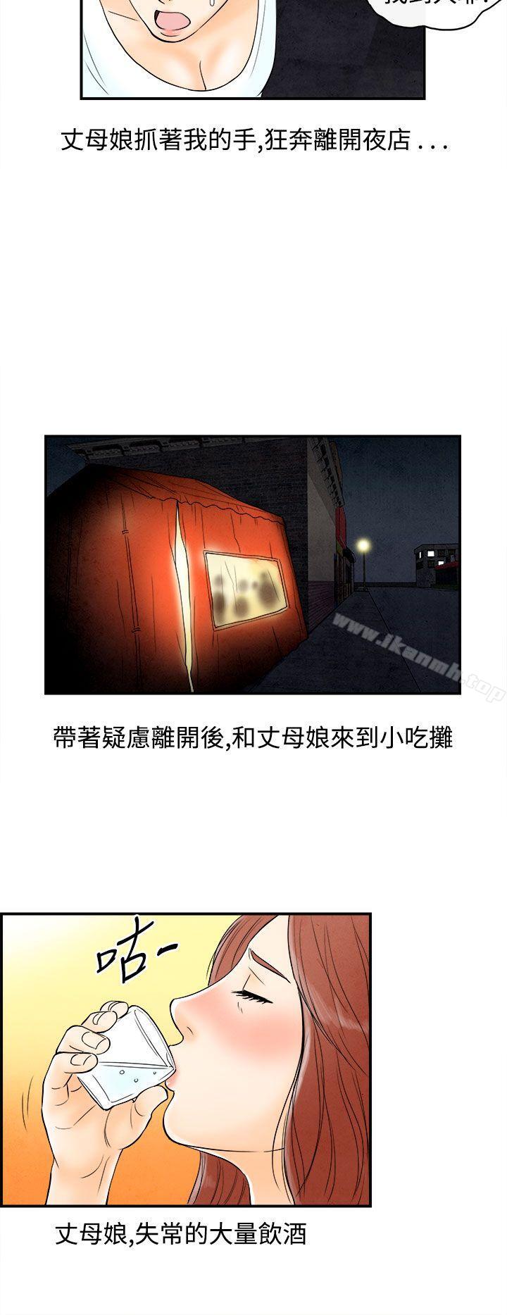 10P - 离婚报告书(完结)