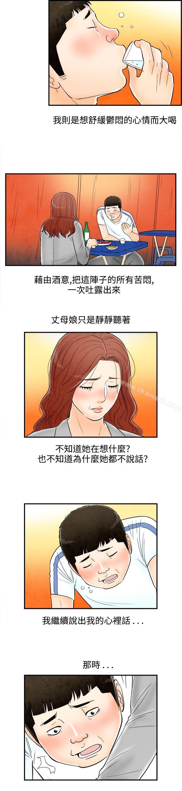 11P - 离婚报告书(完结)