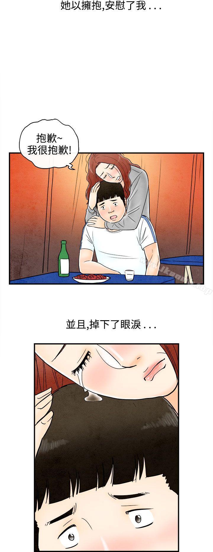 12P - 离婚报告书(完结)