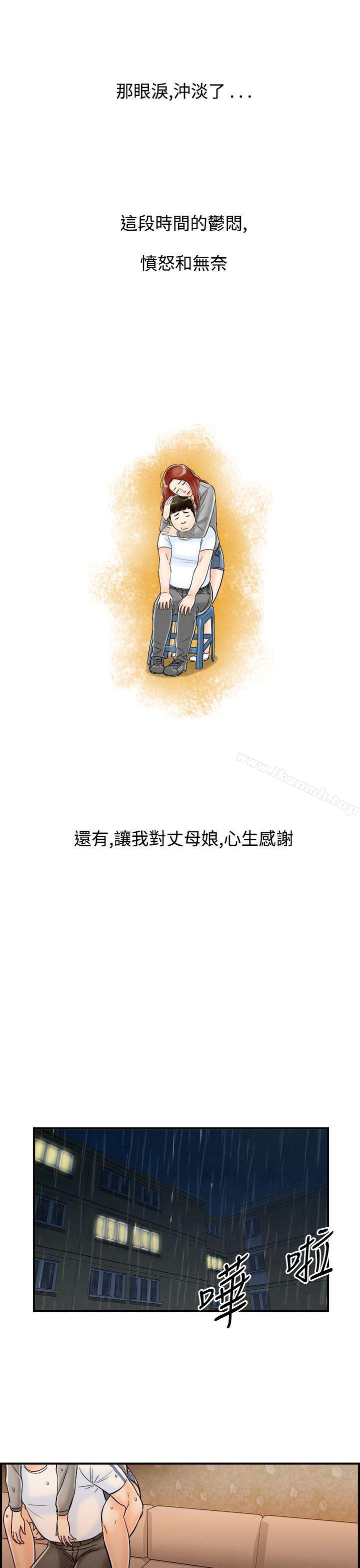 13P - 离婚报告书(完结)