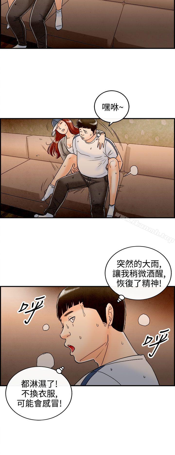 14P - 离婚报告书(完结)