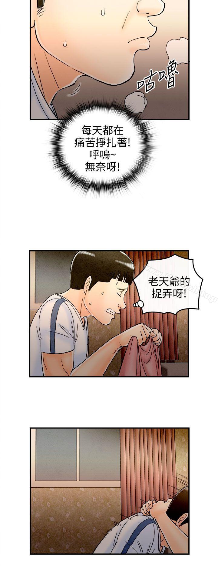 18P - 离婚报告书(完结)