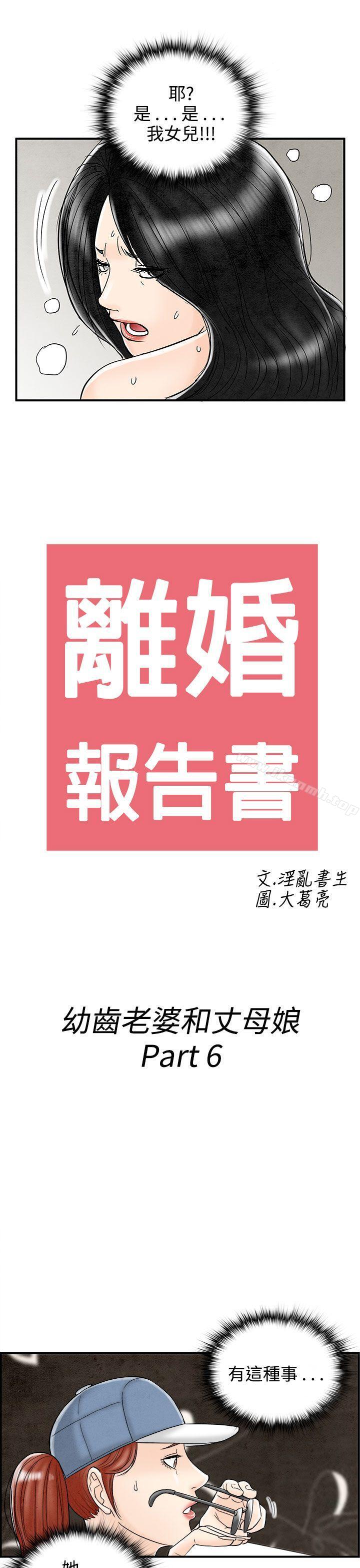 1P - 离婚报告书(完结)