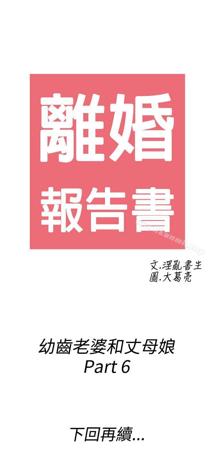 21P - 离婚报告书(完结)