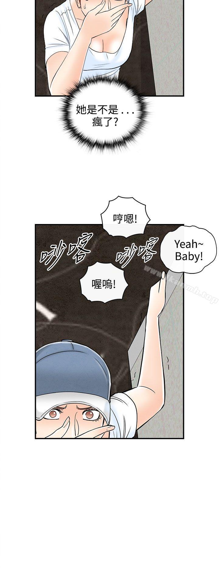 4P - 离婚报告书(完结)