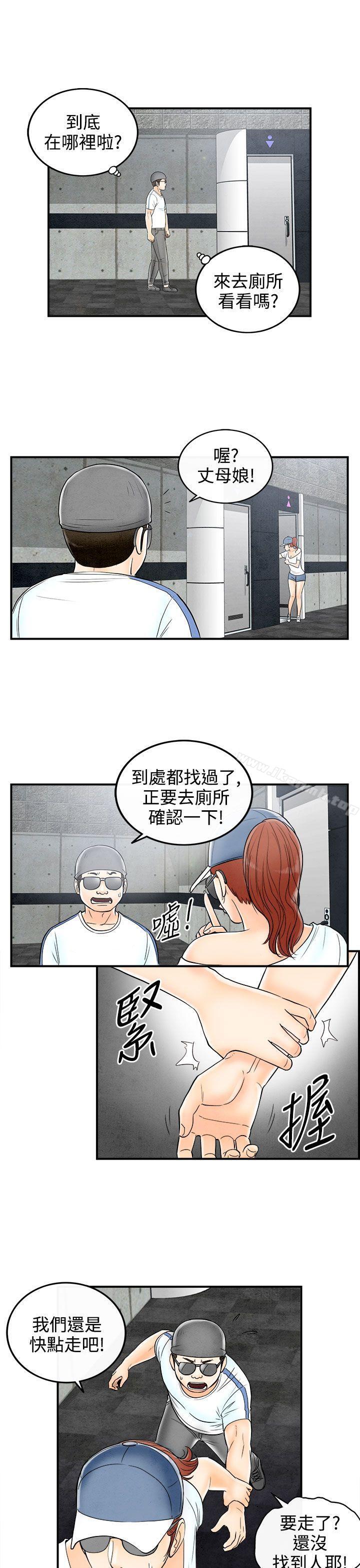 9P - 离婚报告书(完结)