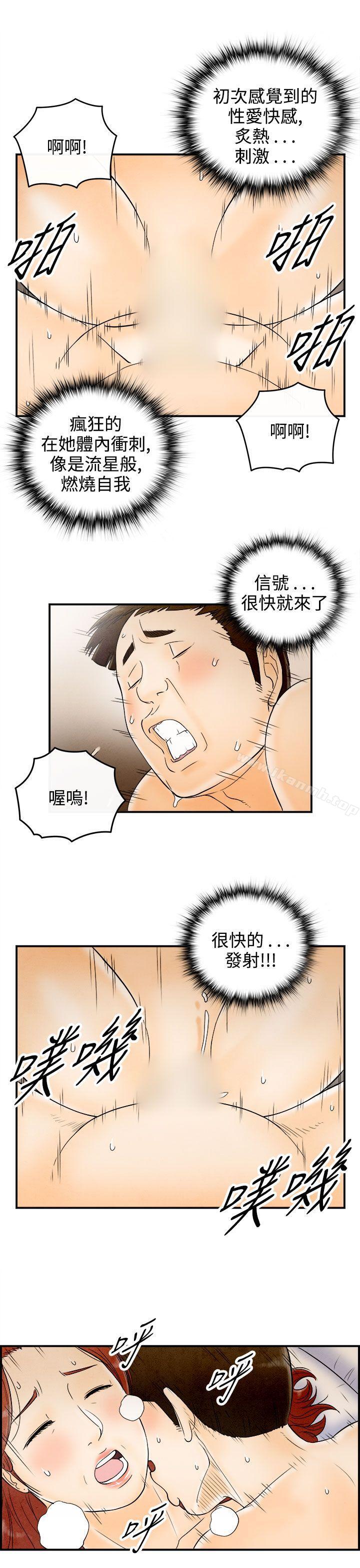 13P - 离婚报告书(完结)