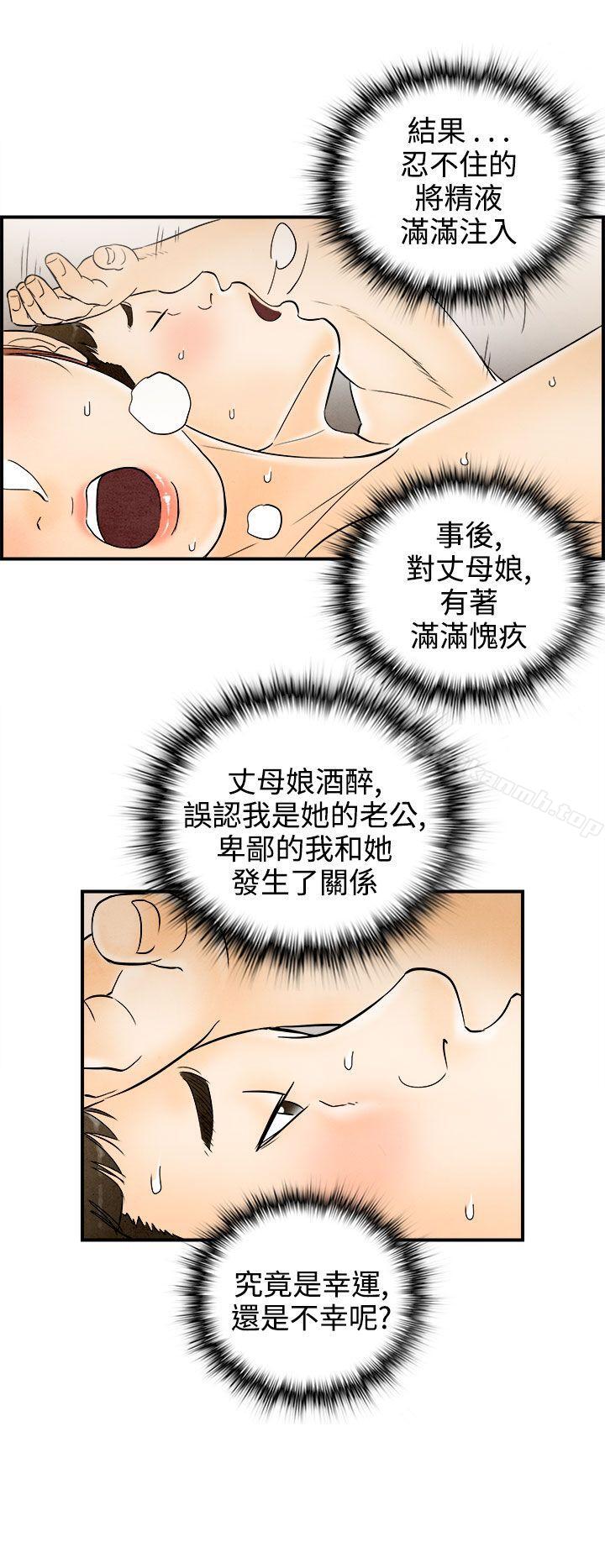 14P - 离婚报告书(完结)