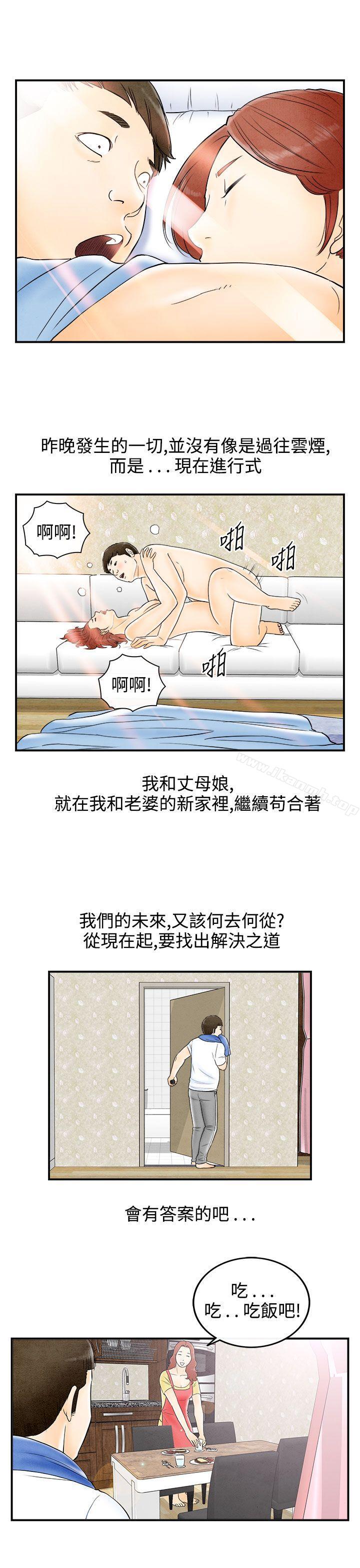 17P - 离婚报告书(完结)