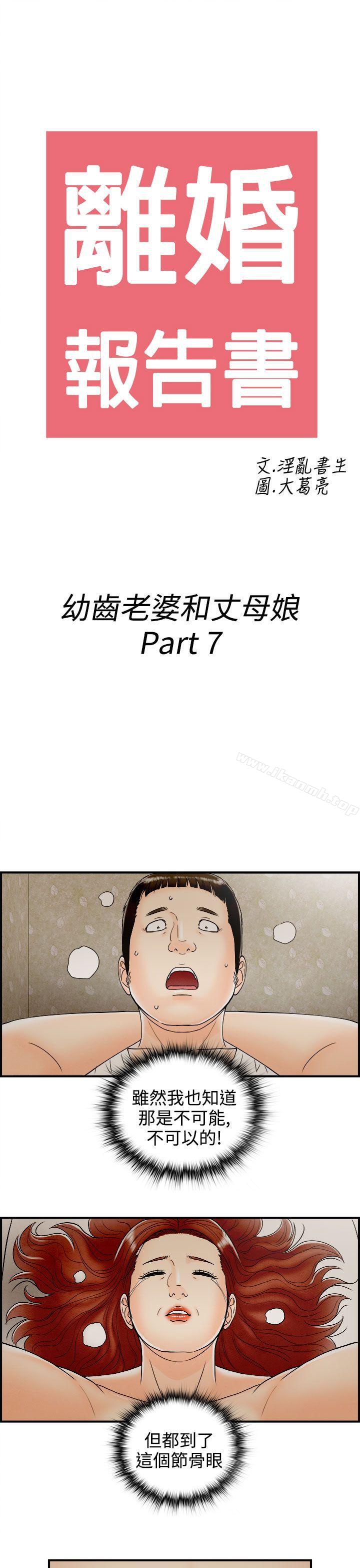 3P - 离婚报告书(完结)