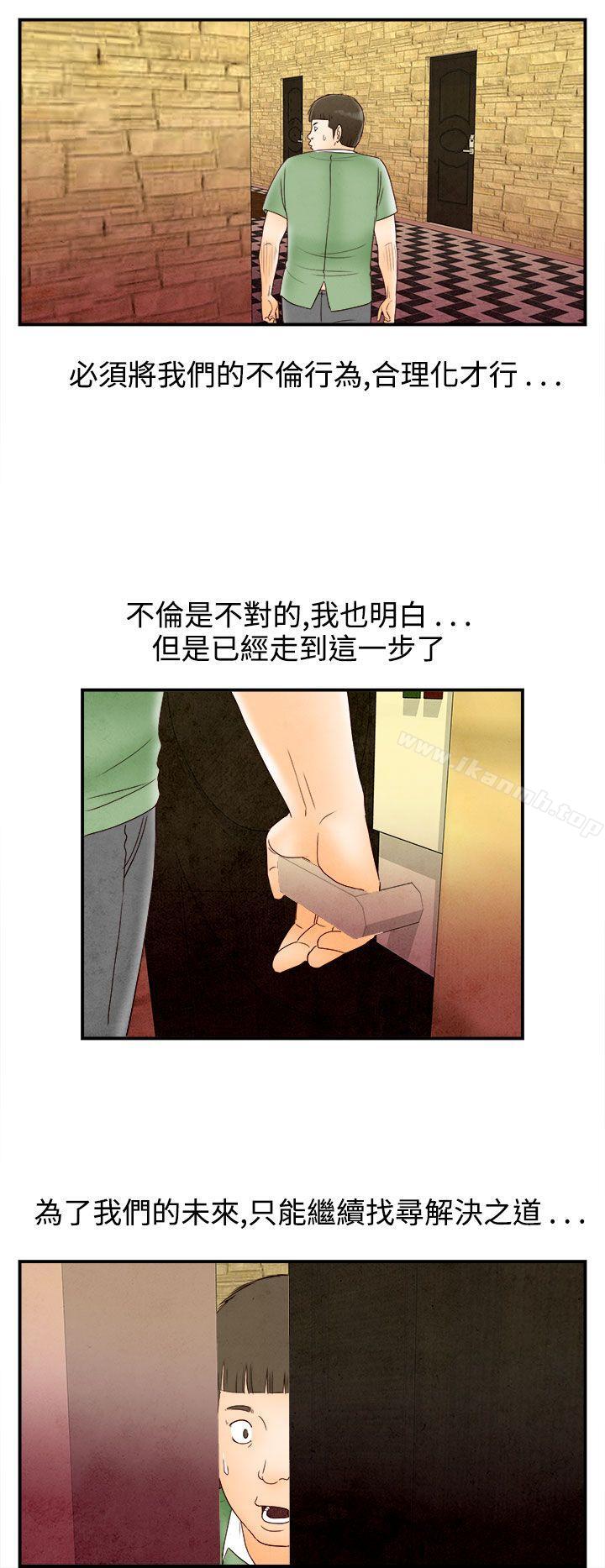 10P - 离婚报告书(完结)