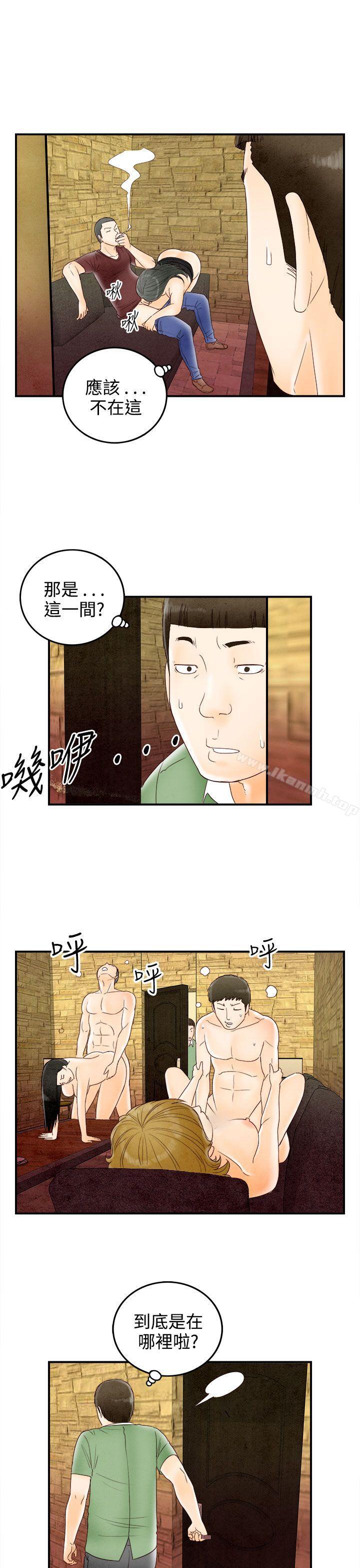 11P - 离婚报告书(完结)