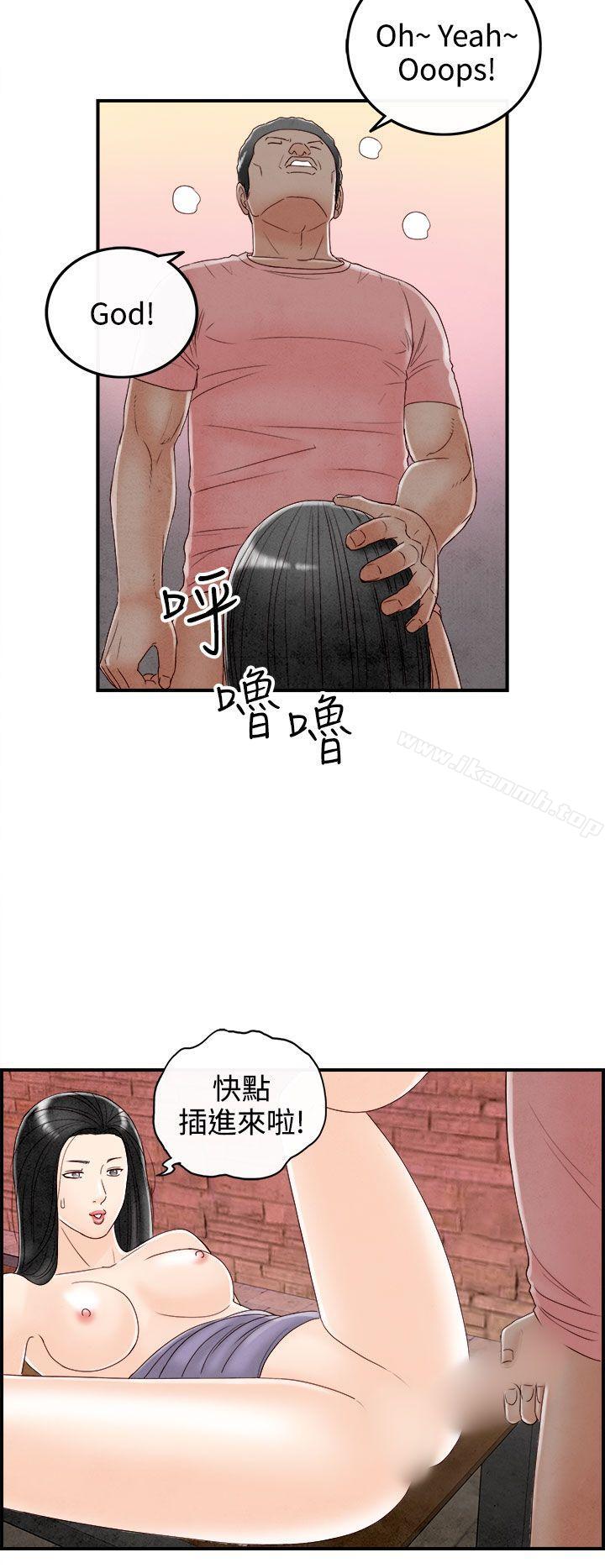 14P - 离婚报告书(完结)