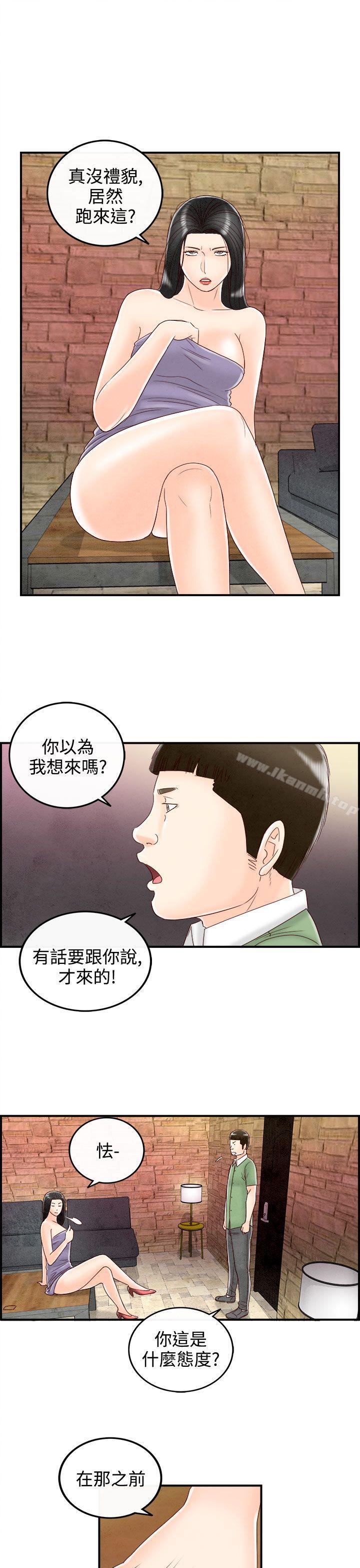 17P - 离婚报告书(完结)