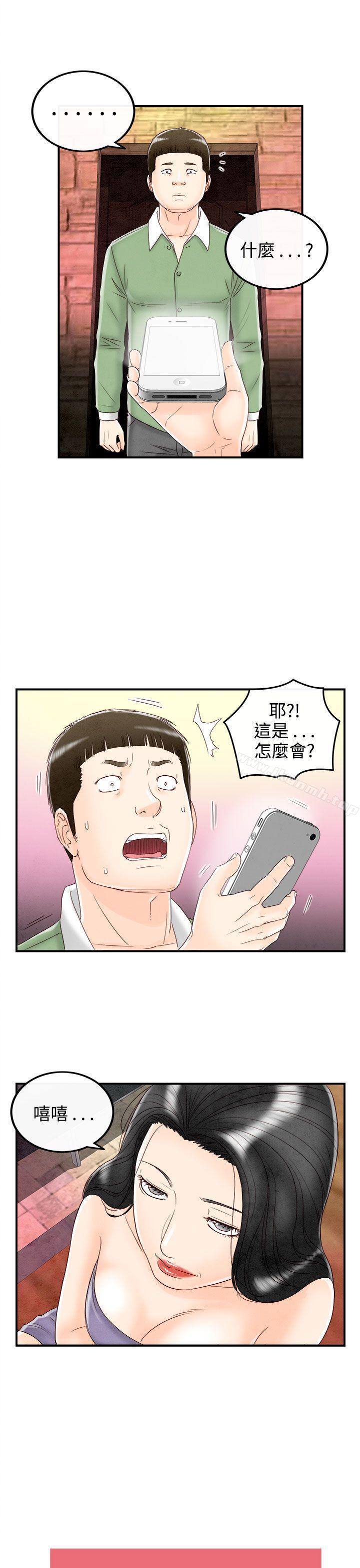 19P - 离婚报告书(完结)