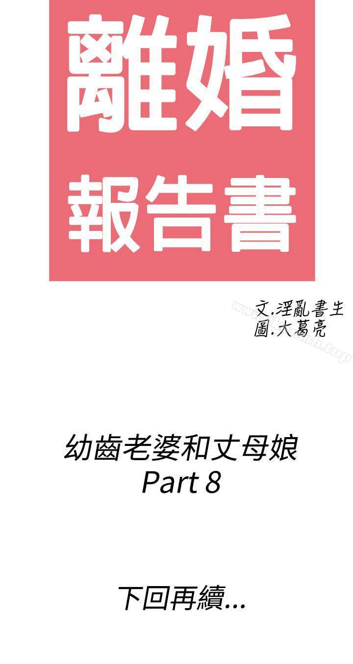 20P - 离婚报告书(完结)