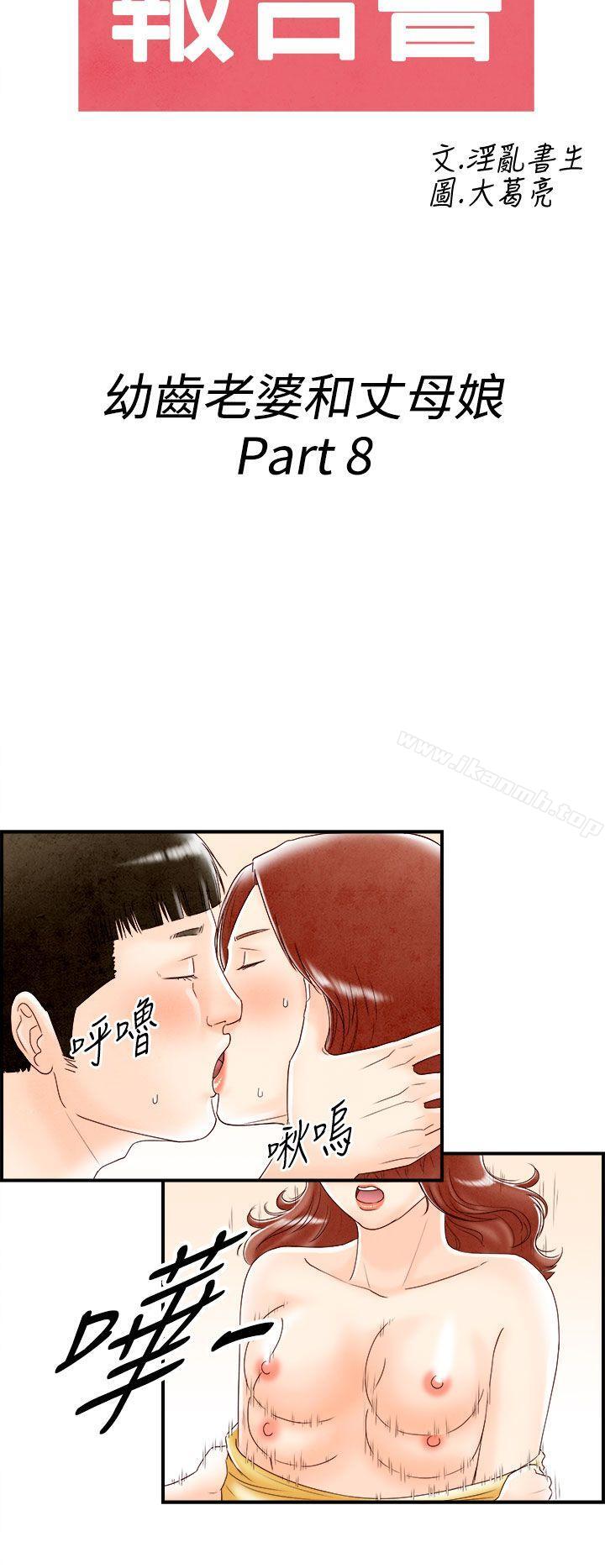 2P - 离婚报告书(完结)