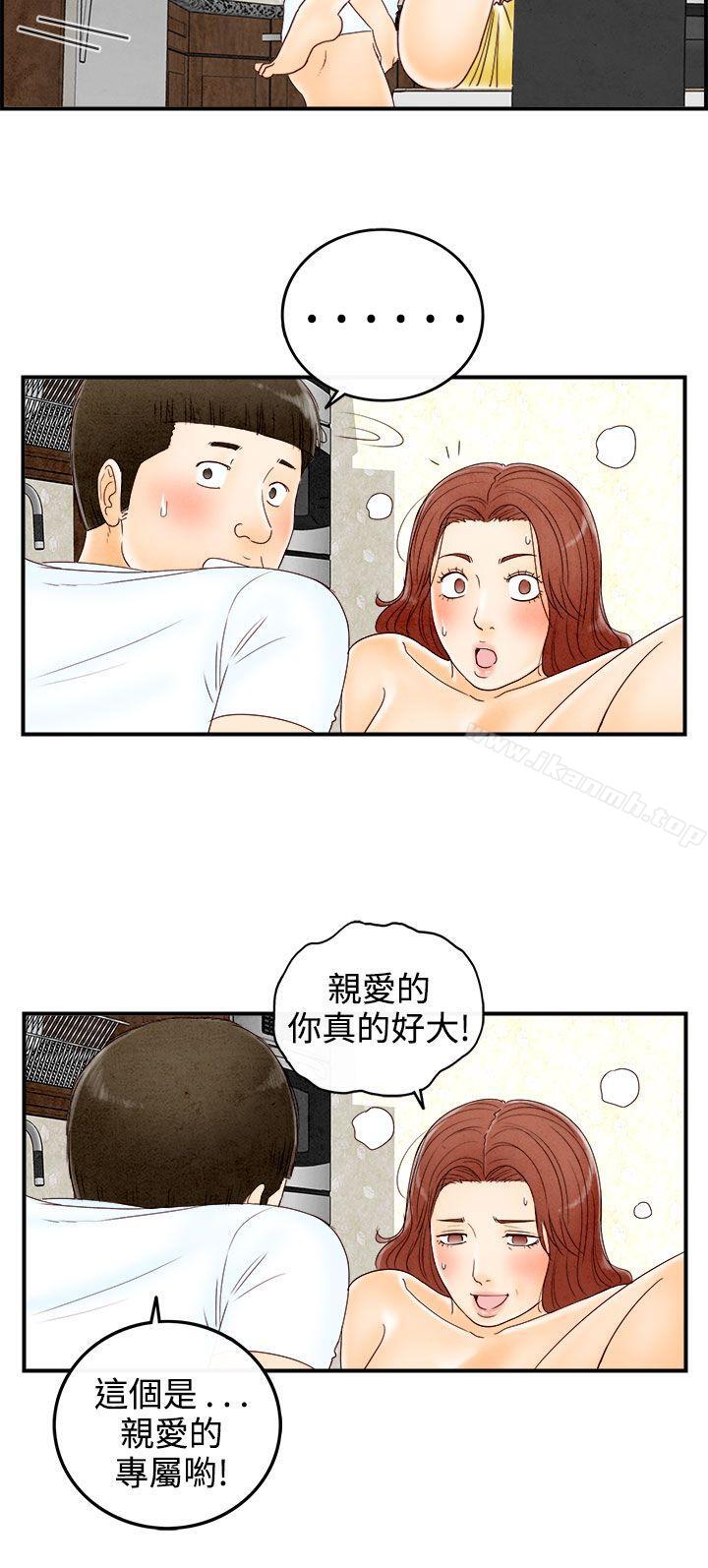 6P - 离婚报告书(完结)