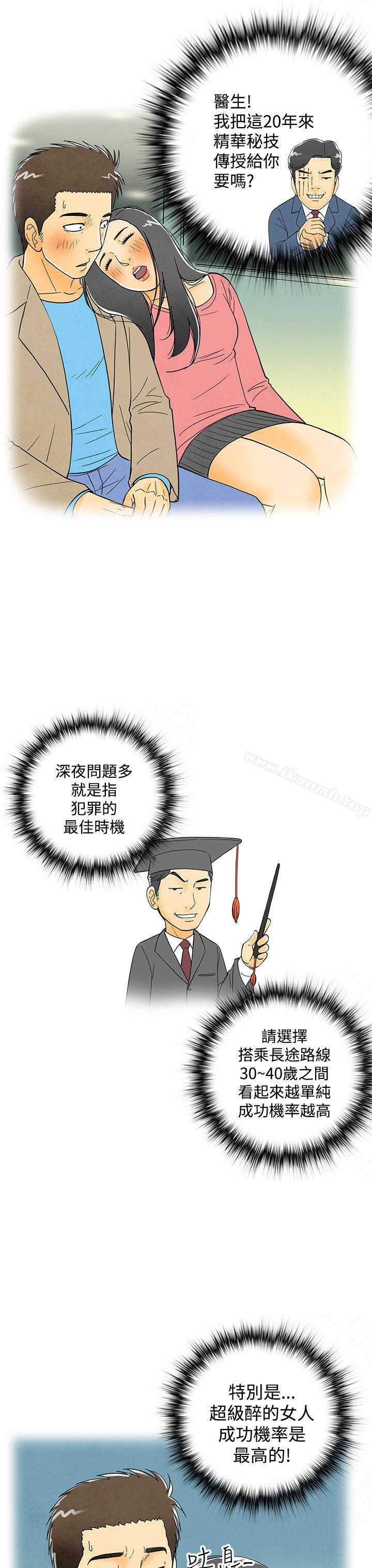 11P - 离婚报告书(完结)
