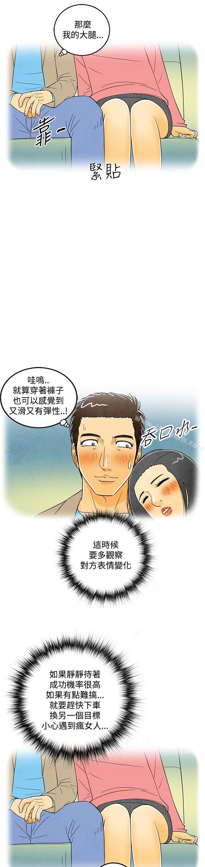 13P - 离婚报告书(完结)