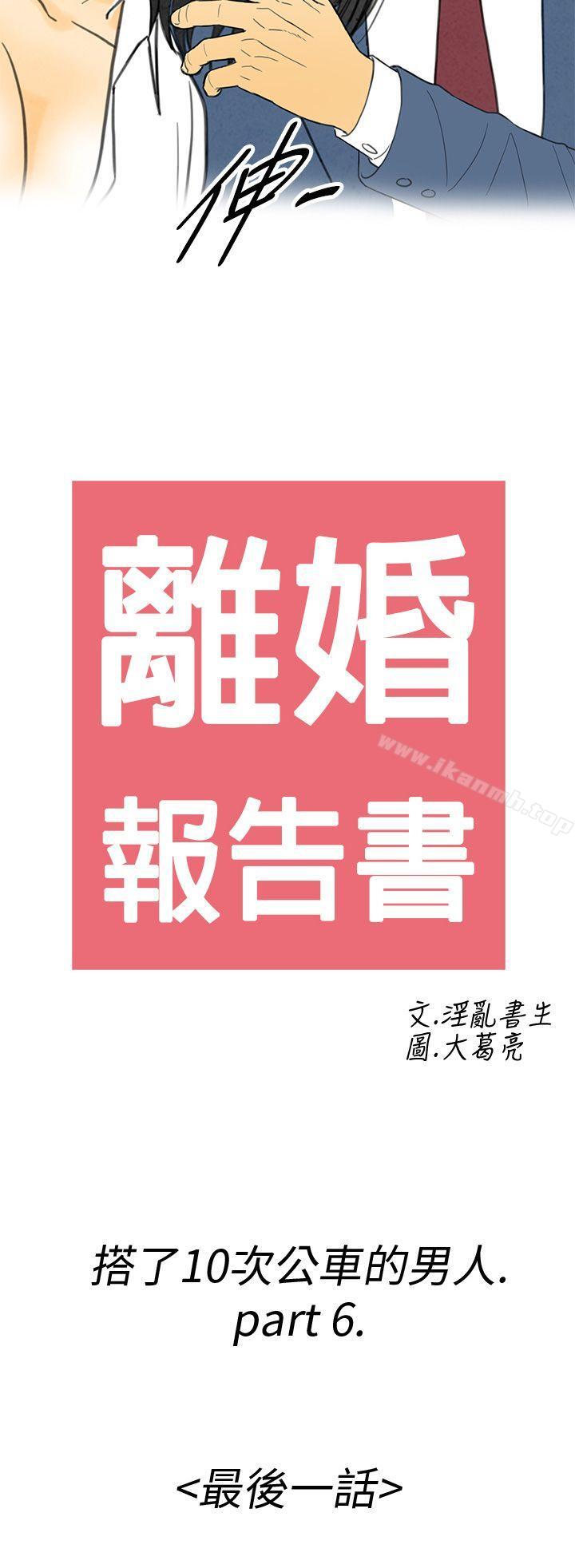 2P - 离婚报告书(完结)