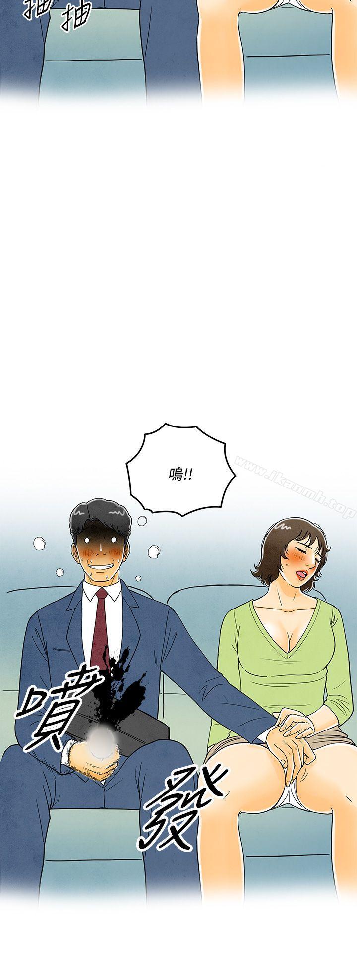 36P - 离婚报告书(完结)