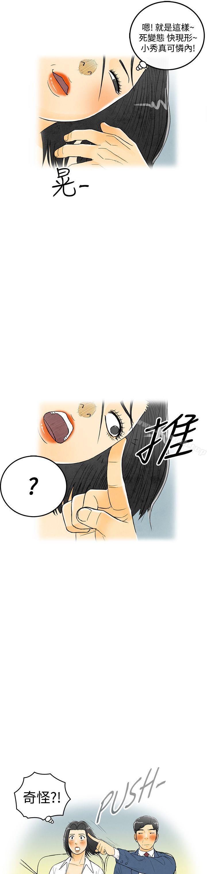 3P - 离婚报告书(完结)