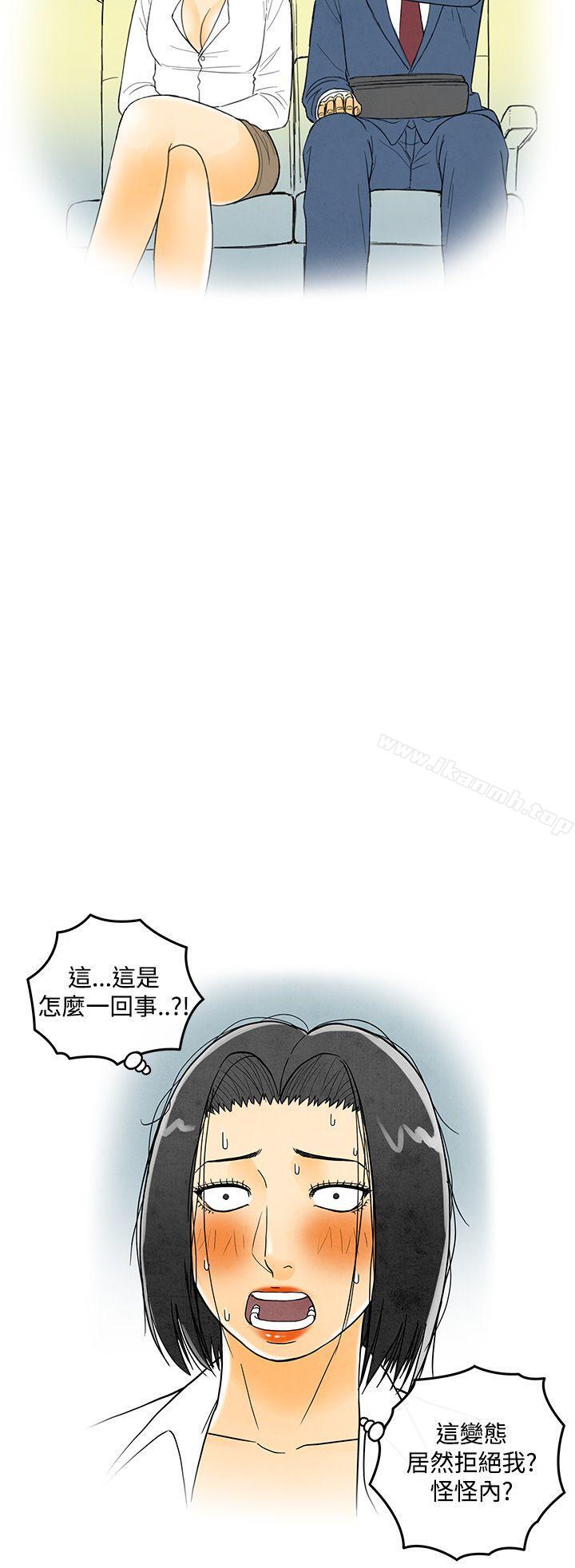 4P - 离婚报告书(完结)