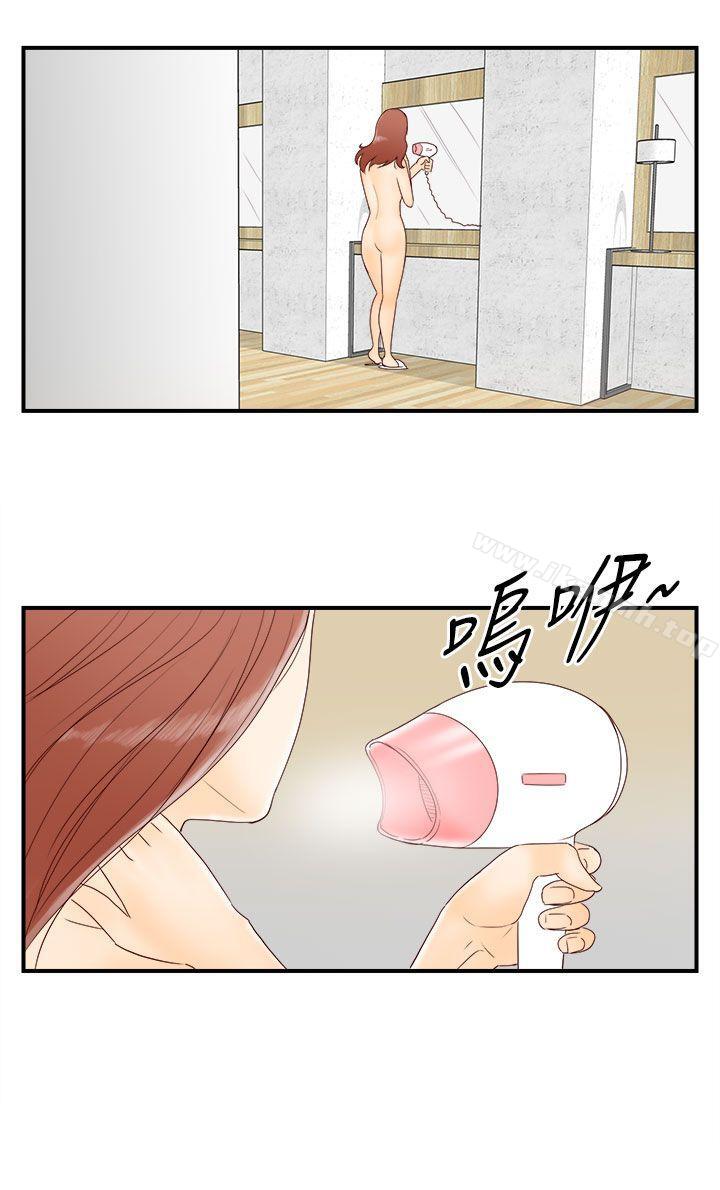 16P - 离婚报告书(完结)