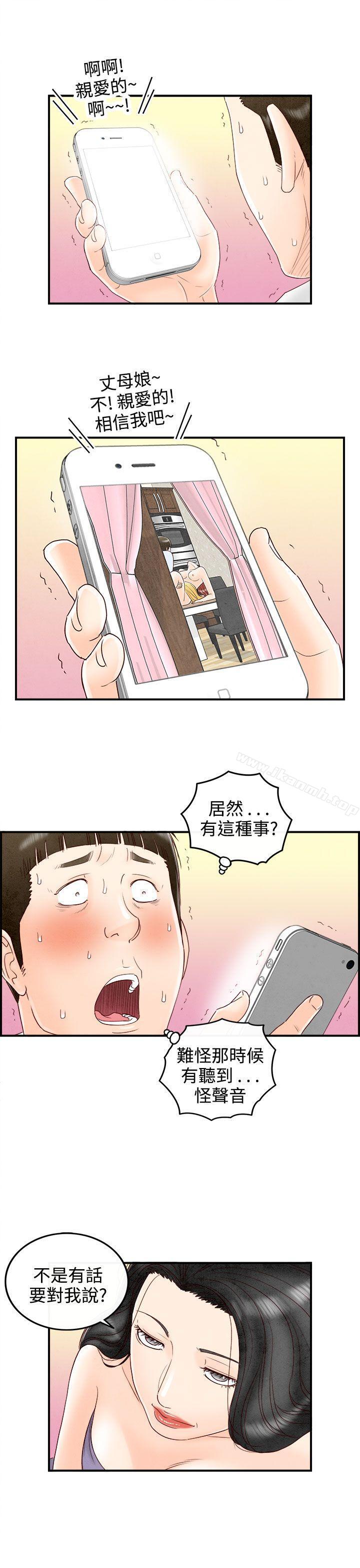 3P - 离婚报告书(完结)
