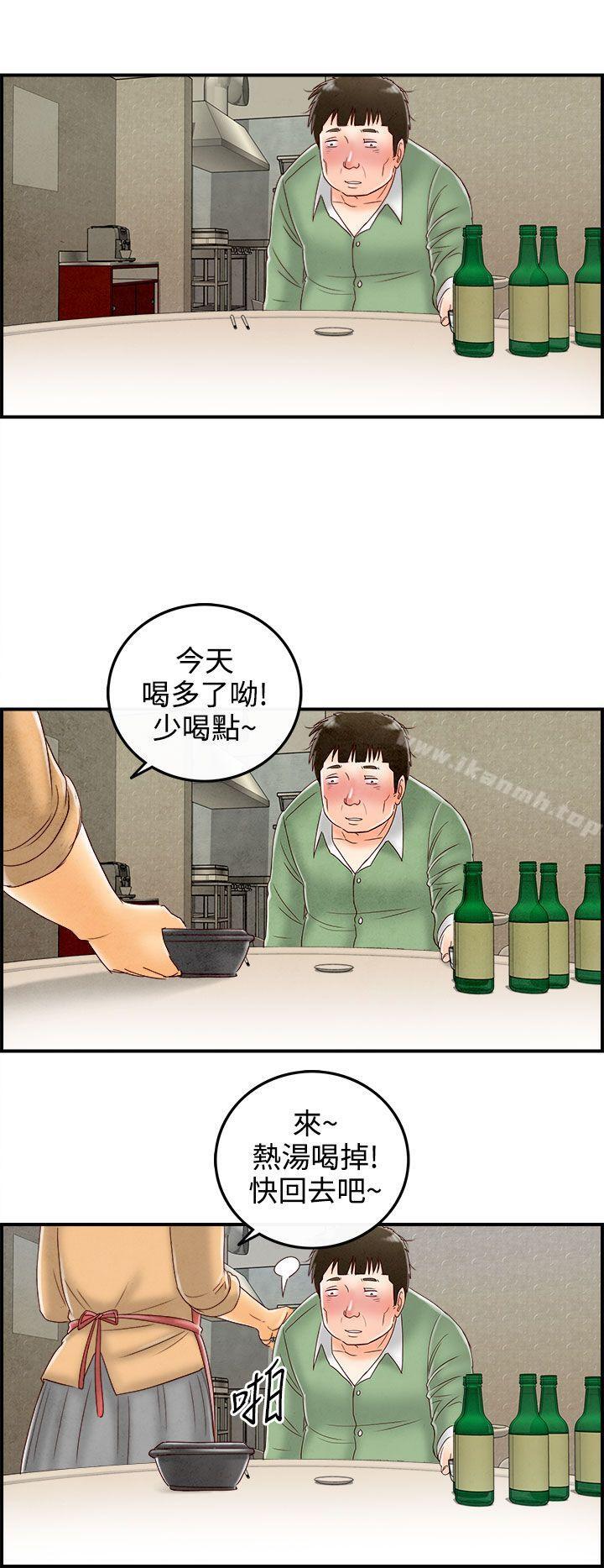 18P - 离婚报告书(完结)