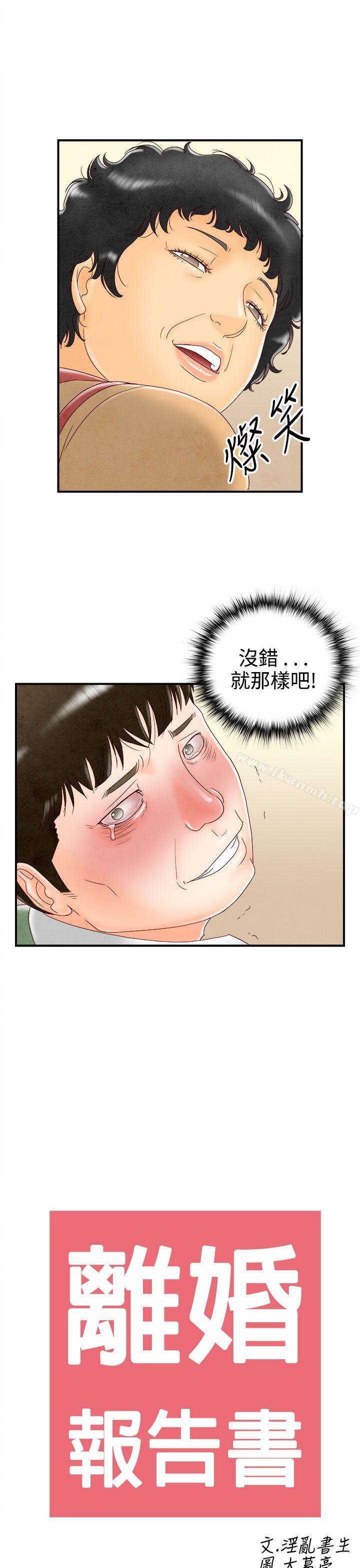 19P - 离婚报告书(完结)