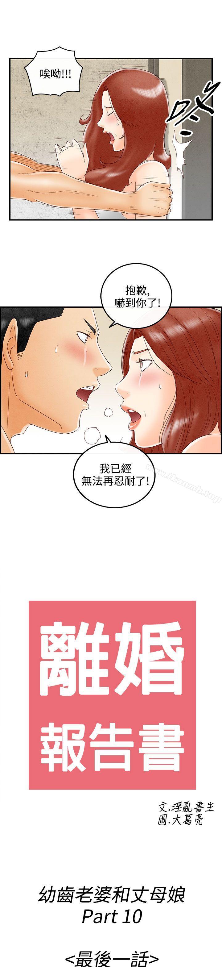 1P - 离婚报告书(完结)