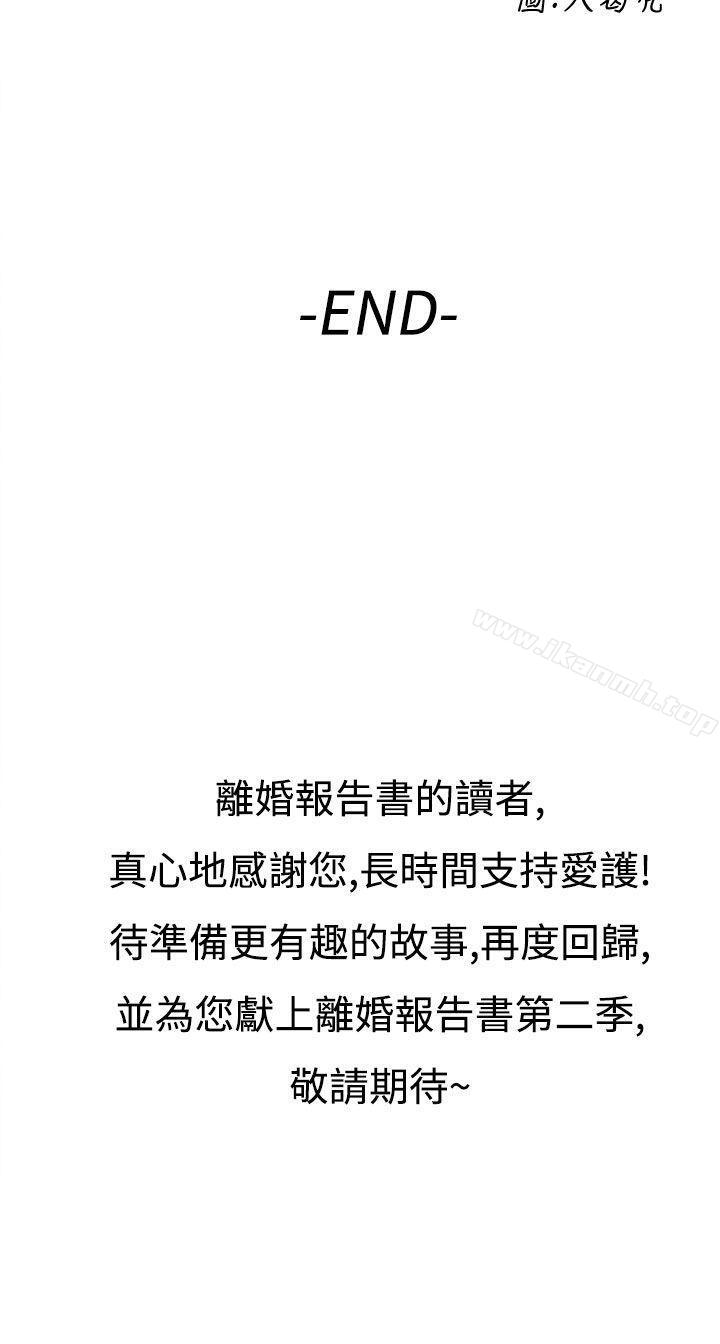 20P - 离婚报告书(完结)