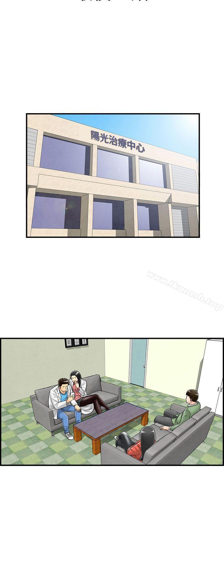 2P - 离婚报告书(完结)