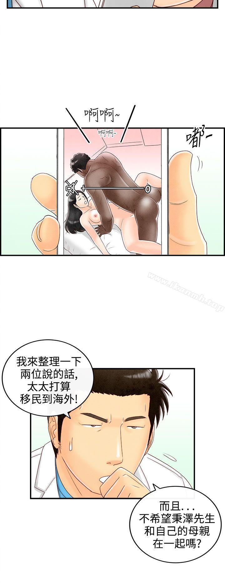 4P - 离婚报告书(完结)