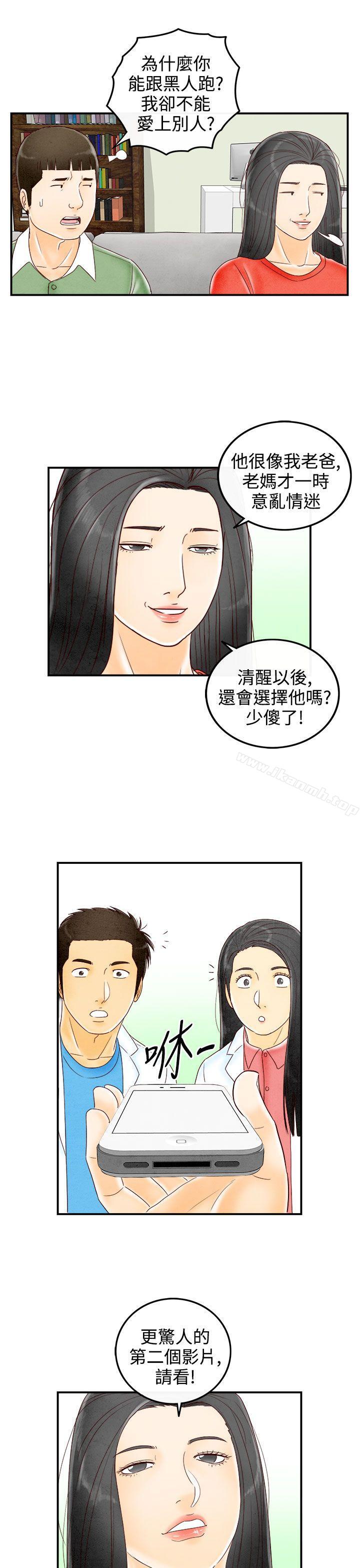 5P - 离婚报告书(完结)