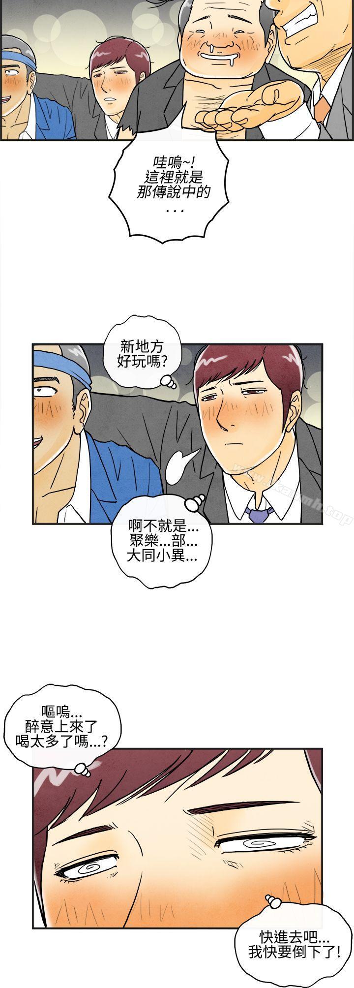 10P - 离婚报告书(完结)