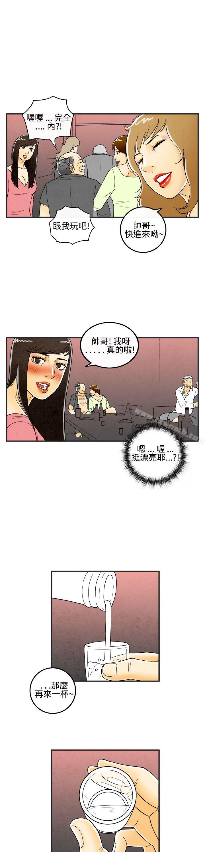 11P - 离婚报告书(完结)
