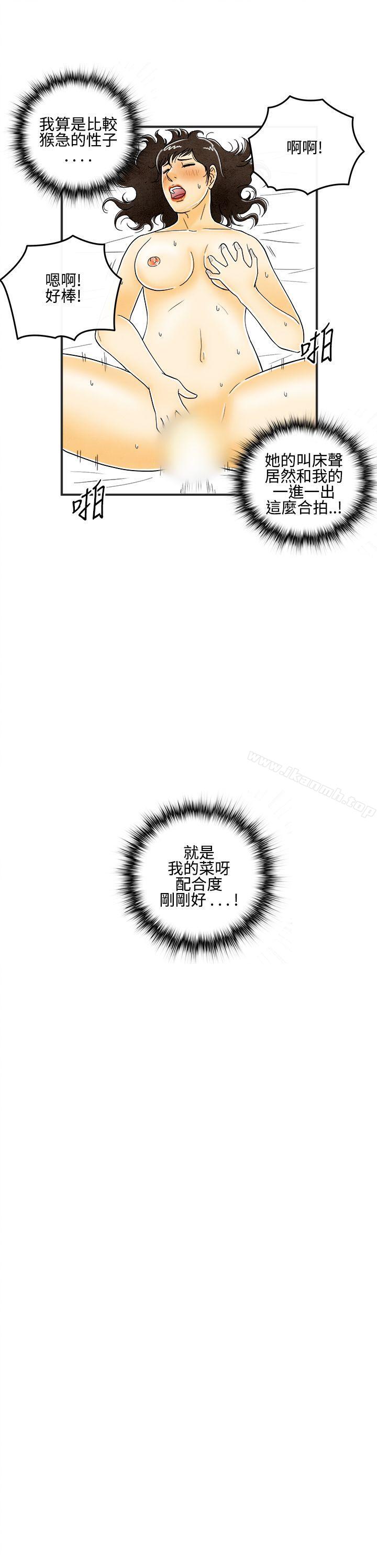 17P - 离婚报告书(完结)
