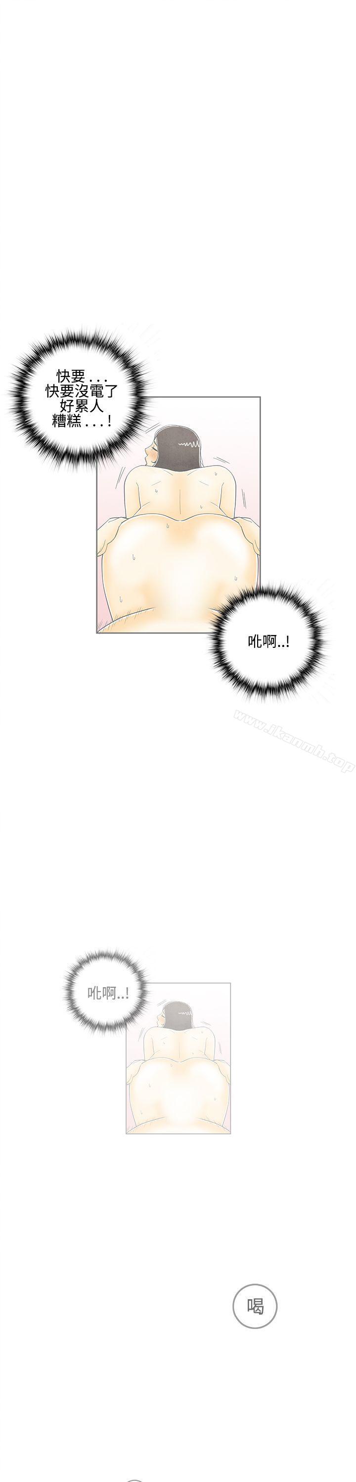 19P - 离婚报告书(完结)