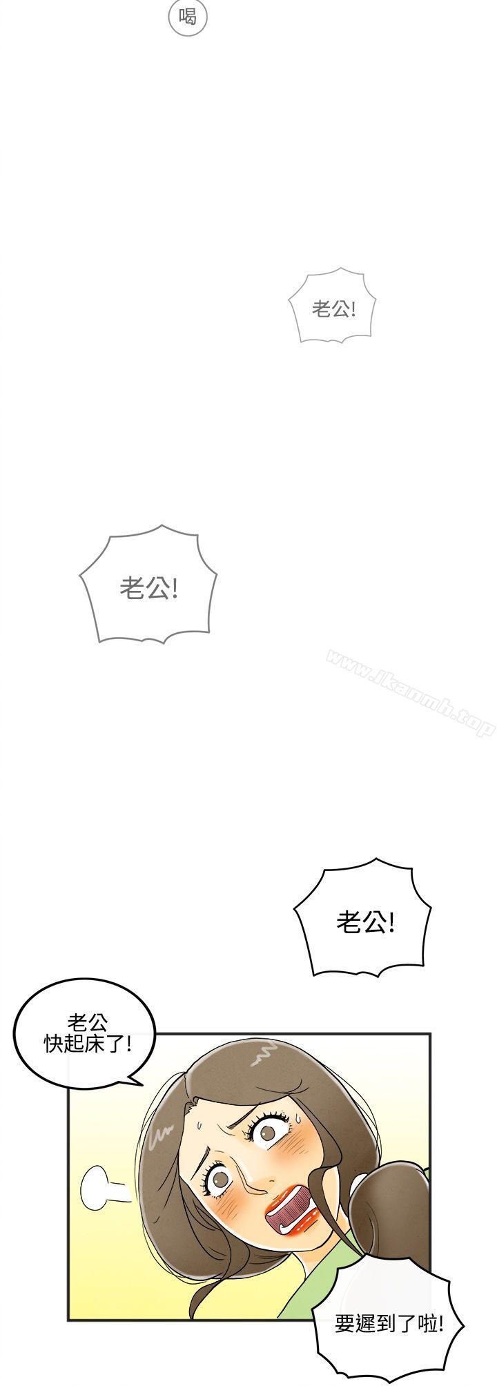 20P - 离婚报告书(完结)