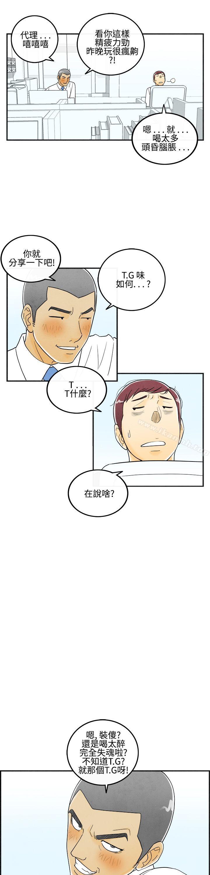23P - 离婚报告书(完结)
