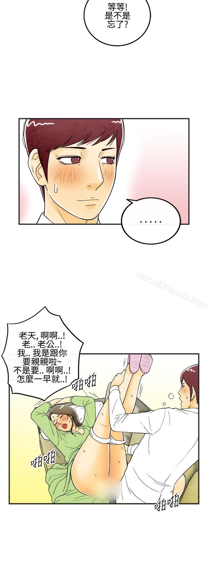 2P - 离婚报告书(完结)