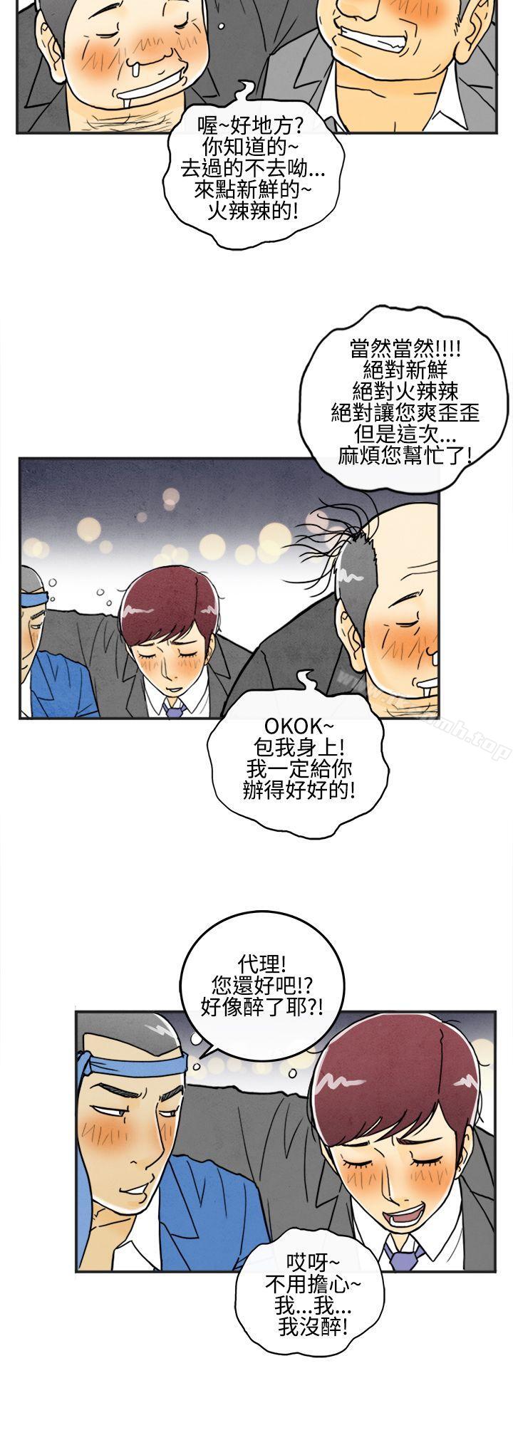 8P - 离婚报告书(完结)
