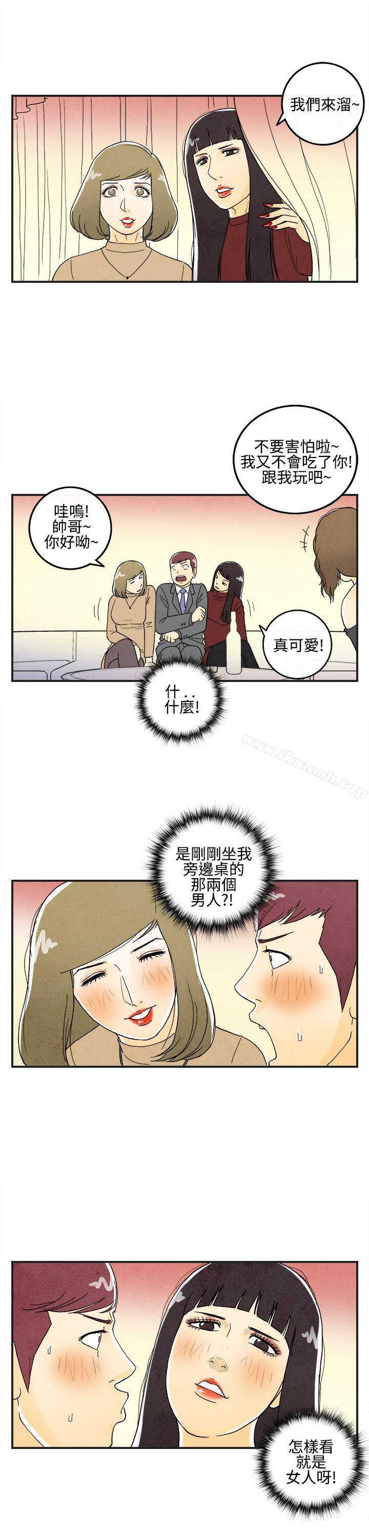 11P - 离婚报告书(完结)