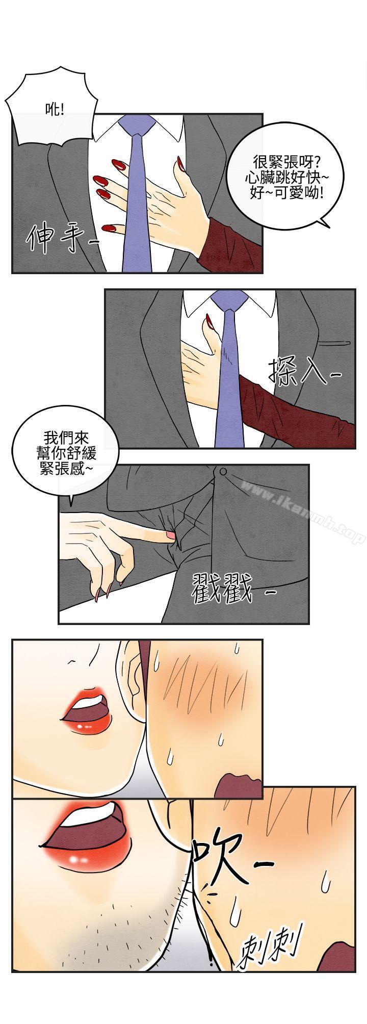 12P - 离婚报告书(完结)