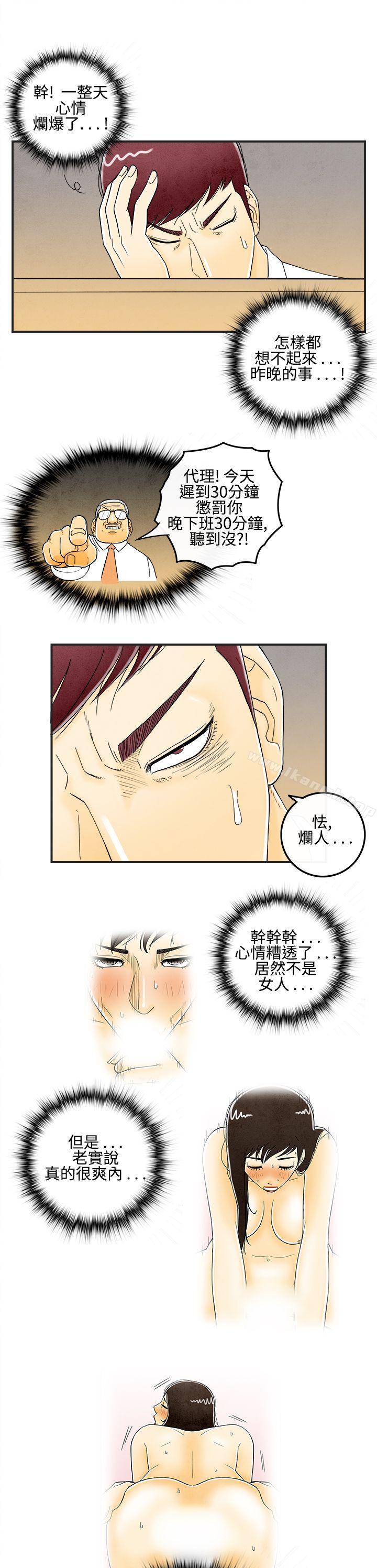 3P - 离婚报告书(完结)
